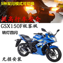 Motorcycle Geek Sa GSX150F Double Flash Switch GIXXER Street Car 155NK Four Flash Controller Flasher Light