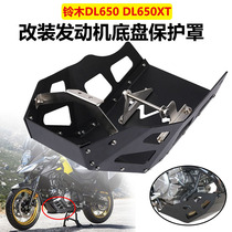 Suitable for Suzuki DL650 XT modified engine guard V-strom650 motorcycle chassis protective cover