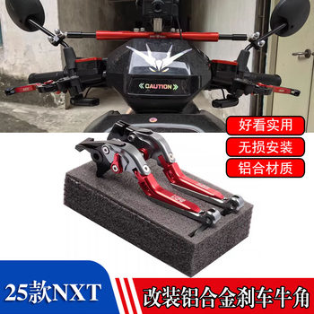 25 nxtsport modified labor-saving brake levers