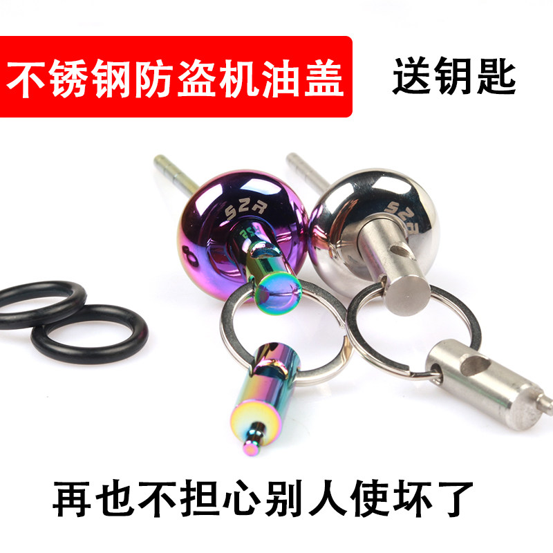 Suitable for light sun racing boat s400 CT300 People250 stainless steel anti-theft oil ruler oil lid retrofit