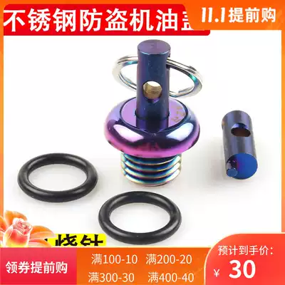 Applicable to Suzuki GW250 installed car to anti-theft oil dipstick DL250 oil plug GSX250R oil cap