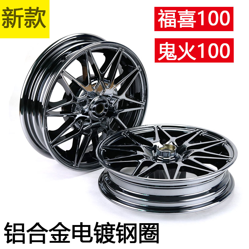 Linhai CUXI cool Qifuxi RSZ ghost fire 100 Qiaoge modified aluminum alloy steel ring electroplated aluminum ring car bell