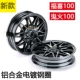 CUXI Cool Qifuxi RSZ WISP 100 Qiaoge hợp kim nhôm vòng thép mạ chuông - Vành xe máy