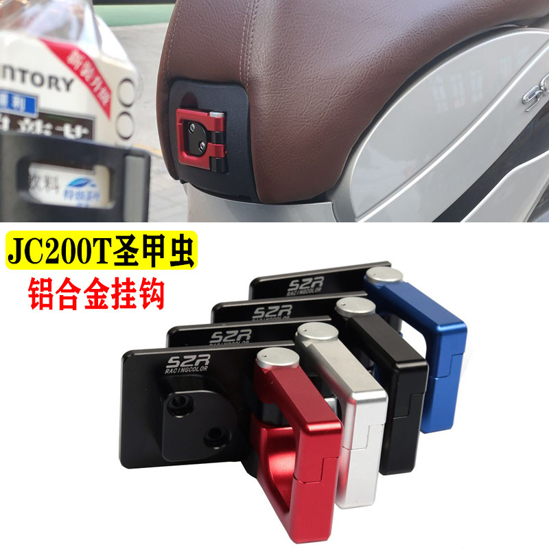 Golden City Apulia JC200T Santa beetle modified aluminum alloy Hook Tiramisu Safety Helmet Hook Lock