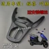 Xe máy Yamaha JOG Qiaoge 100 Fuxi Đuôi xe phía sau Cánh sau Kệ Lan can Hộp đuôi Xe máy Sopiler