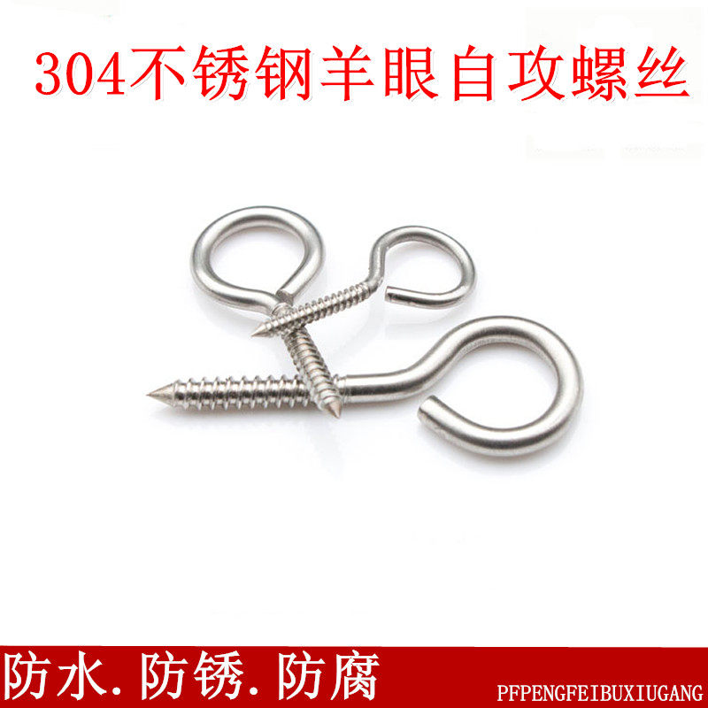 304 stainless steel sheep's eye self-tapping screw self-tapping ring screw with ring hand screw