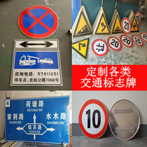 Traffic sign factory area speed limit 5 20km parking sign Highway reflective aluminum plate lettering sign customization