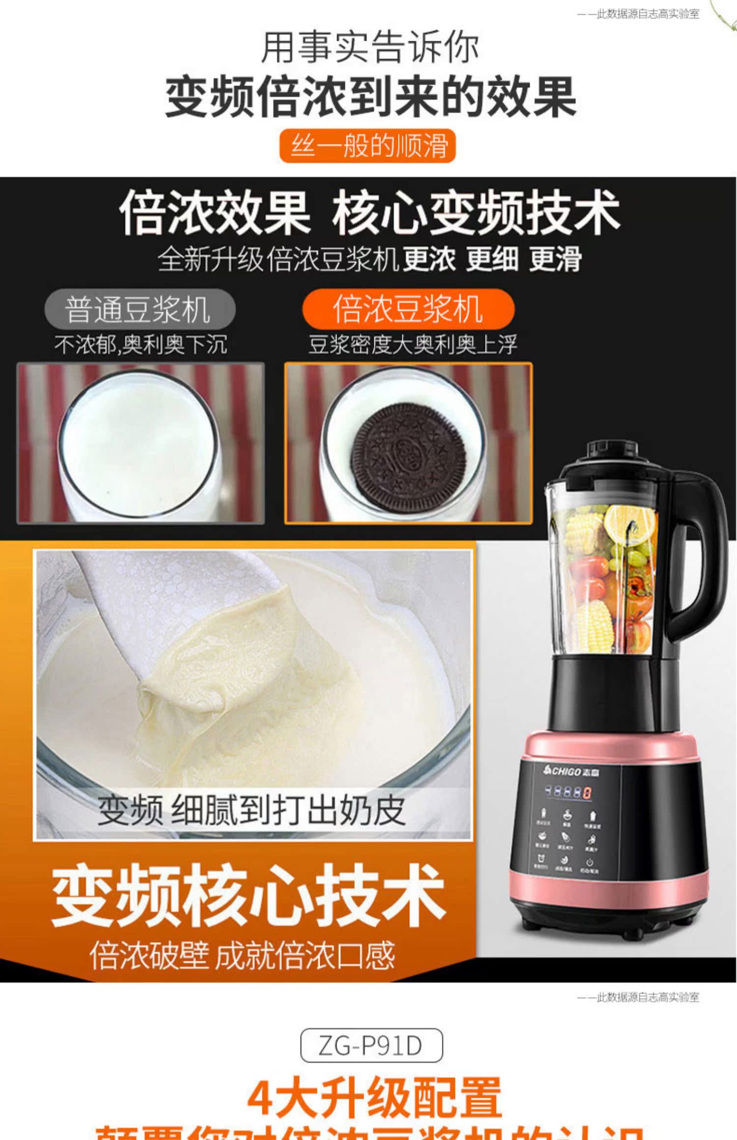 Chigo / ZG-P91D bị hỏng máy sữa đậu nành làm nóng nhà tự động đa chức năng nhỏ không lọc - Sữa đậu nành Maker mua máy làm sữa hạt
