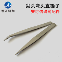Household sewing tool manual diy repair tool Tweezers Stainless Steel pointed elbow straight tweezers