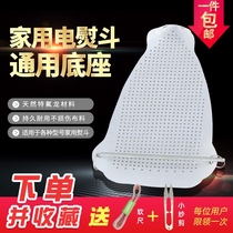 Household household steam iron bottom sleeve iron shoe cover hot boots anti-bright light anti-Coke Universal Universal type