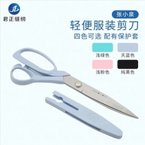 Zhang Xiaoquan home for home use colorful cloth cutting light tailor scissors sewing scissors clothing cut 8 inches 9 inches