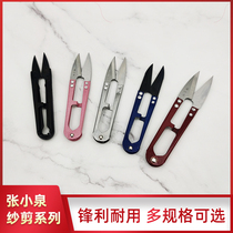 Zhang Xiaoquan U-shaped gauze plastic elastic clothing cutting label thread head scissors cross stitch sewing scissors tailor small scissors