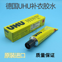 Germany imported UHU friendly transparent dressing glue knitted fabric clothing needle hole glue clothes glue