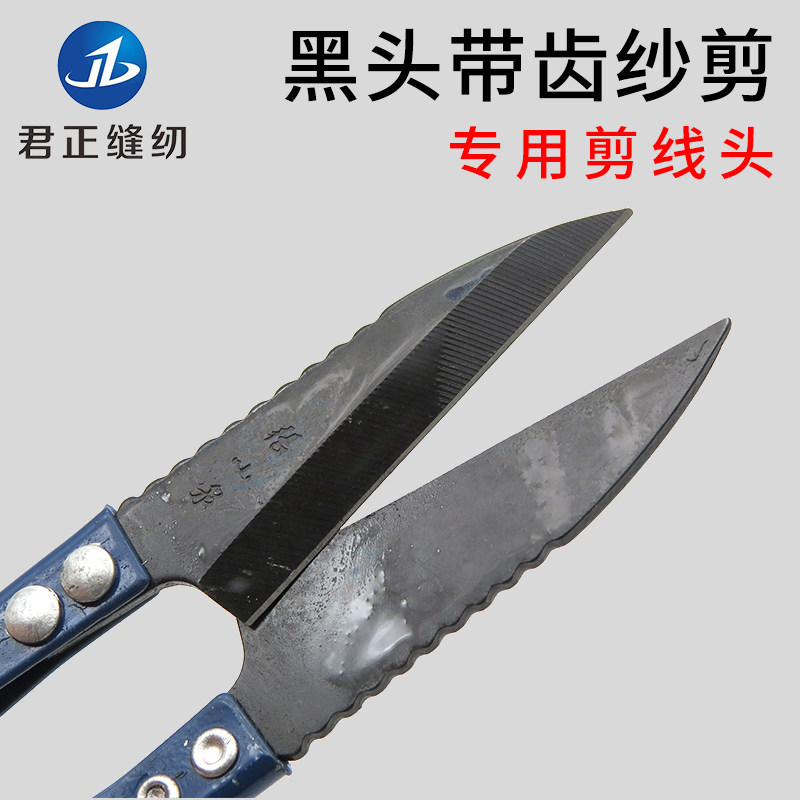 Zhang Xiaoquan's new black-headed yarn scissors TB-452U type yarn scissors home household high-carbon steel thread shears small scissors