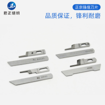 Strong letter locking edge machine 747 four-line five-line 700 crimping machine up and down blade 202295 201121A KR23 35