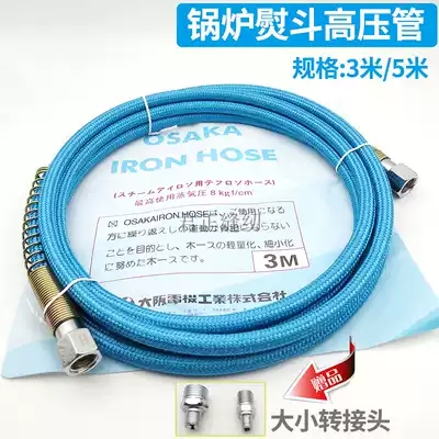 Teflon steam iron high pressure pipe industrial steam generator hanging ironing machine parts steam pipe 3 M 5 Hose