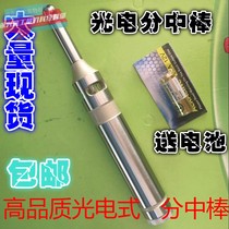 High-precision photoelectric edge finder with sound sound D20 D16 with battery photoelectric sound sub-medium bar