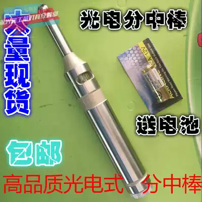 High-precision photoelectric edge finder with sound sound D20 D16 with battery photoelectric sound sub-medium bar