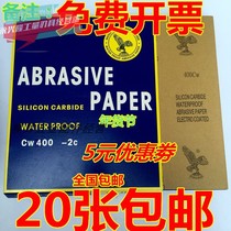 Eagle brand sandpaper dry and wet polishing polishing jade jade imported sandpaper 60-2000 mesh