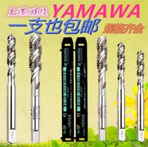 Imported Japanese YAMAWA spiral tap 1M1 2M1 4m1 6245610 machine with yamawa spiral tap