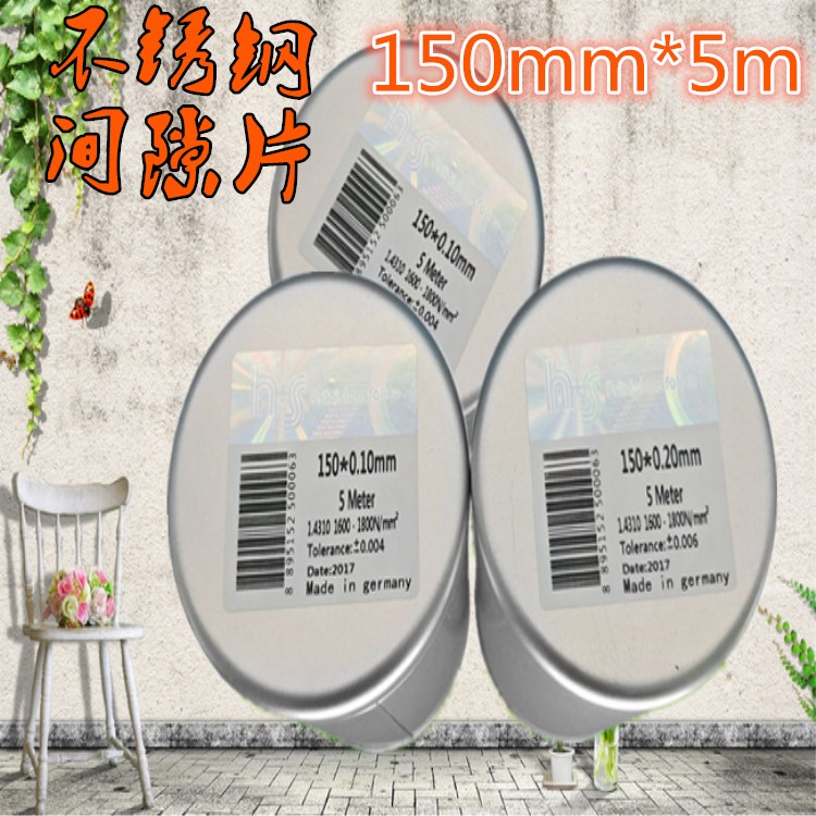 H S West German clearance sheet die sheet steel sheet thin gasket stopper sheet 0 0mm 0mm Width 150mm