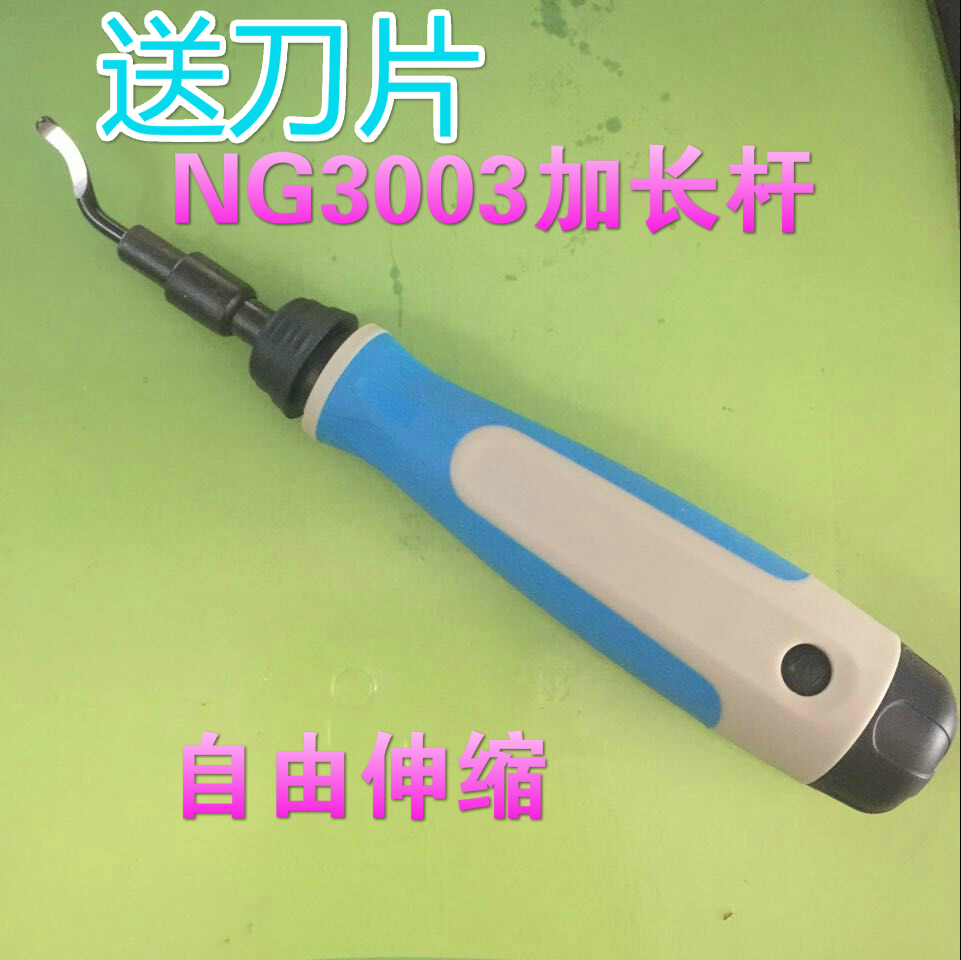 NG 3003 Scraper Reducing Cutting Knife NG 3003 Cutting Knife to burr