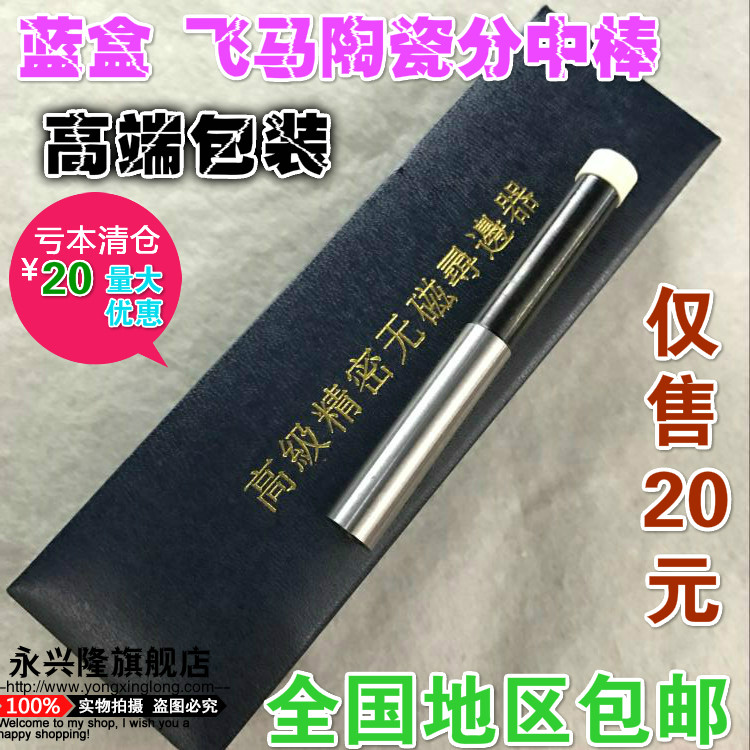 Taiwan's high-quality imported photoelectric-type edge-finder sub-stick-edge device deep-hole special tinnitus