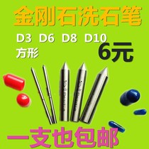 Taiwan Yifin Stone Washing Pen Diamond Pen Grinding Wheel Refining Pen One Product Repair Knife D3 D6 D8 D10 D12