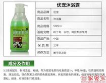 Youpet dog shower gel sterilization deodorization and anti-itching white fur Teddy golden retriever pet supplies shampoo and bath liquid