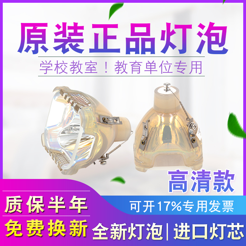 Sanyo SANYO PLC-XU2000 PLC-SU2500 PLC-XU2510 Projector Bulb