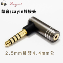 Cayin Kayin PH-4X Adapter 4 4mm Revolution 2 5mm female balance adapter Sony balance plug