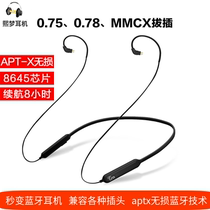 TRN APTX Bluetooth headset sheng ji xian 0 75 0 78mm ie80 Shure SE215 535mmcx tfz