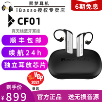 iBasso Ebasso CF01 Bluetooth ear hook waterproof aptX upgrade line HIFI music MMCX charging warehouse