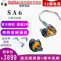 Dunu Dayin Studio SA6 in-ear pure hand resin HIFI fever six moving iron earplugs
