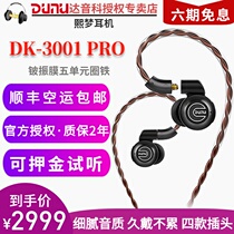(Consultation and audition) Dunu Dayin Ke DK3001 PRO ear five-unit circle iron HiFi fever headset