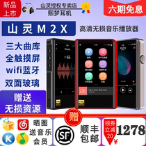 Shanling M2X lossless music player Bluetooth car student mp3 touch screen wireless WiFi bidirectional Bluetooth