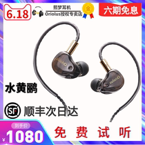 (Consulting 618 Price) Jaben Water Orioles Entrance Ear Type HIFI Musical Headphones Oriolus Seniors Headphones
