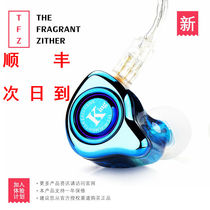 (Consultation offers) TFZ EXCLUSIVE KING cost-effective monitoring HIFI in-ear fever headphones