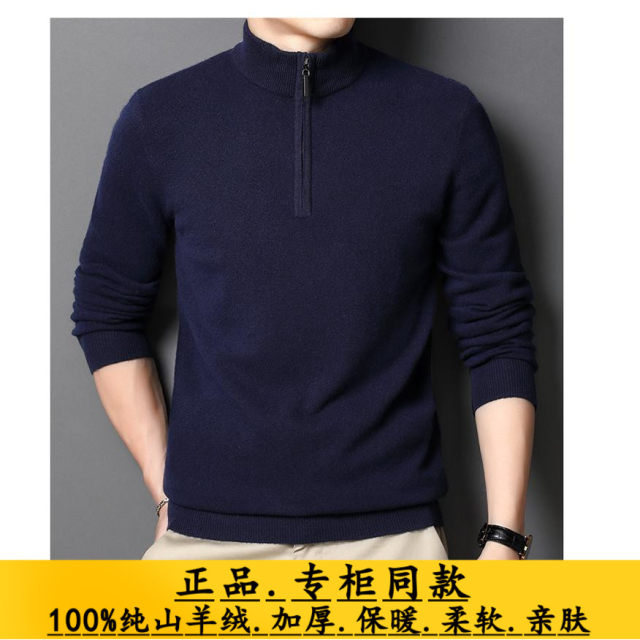 Ordos Pure Cashmere Sweater Men's half Turtle Collar Zipper Thickened Warm Dad's Zodiac Year Red Knitted Wool Sweater