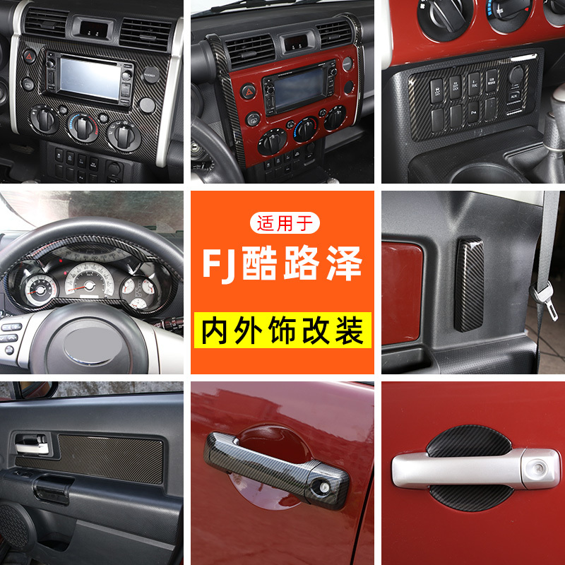 Suitable for Toyota Fj Cruiser Interior Modification, Center Console Navigation Panel, Air Vent, Carbon Fiber Fj Cruiser Modification