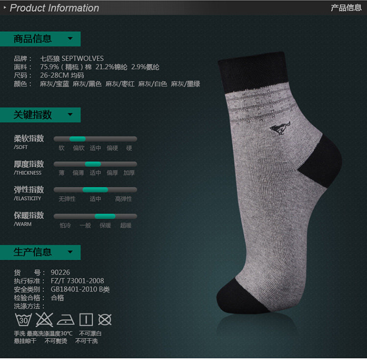 Chaussettes - collants SEPTWOLVES - Ref 776325 Image 11