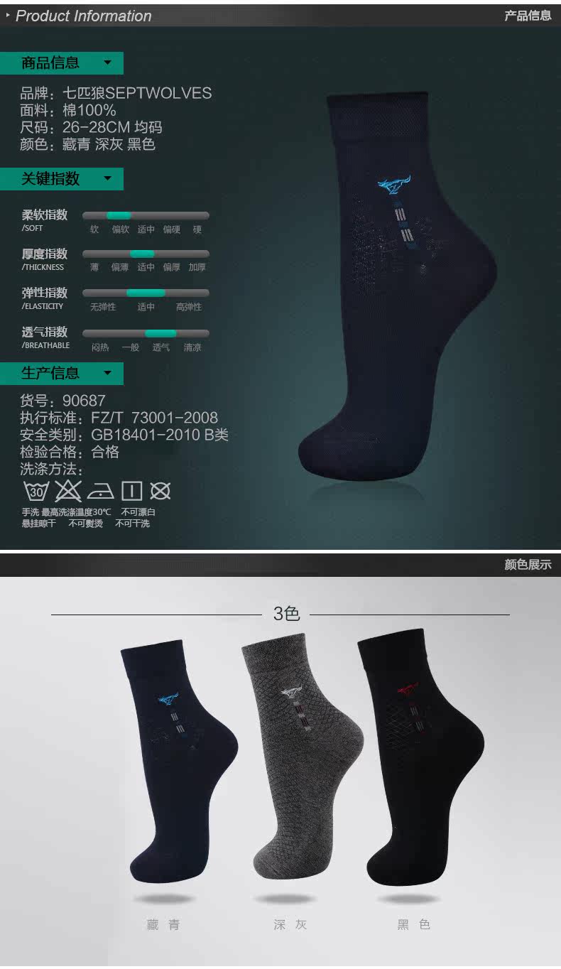 Chaussettes - collants SEPTWOLVES - Ref 763445 Image 10