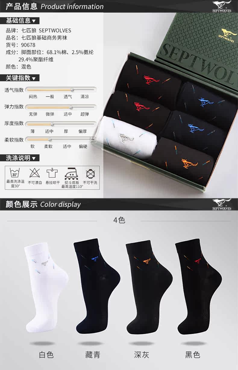 Chaussettes - collants SEPTWOLVES - Ref 758072 Image 12