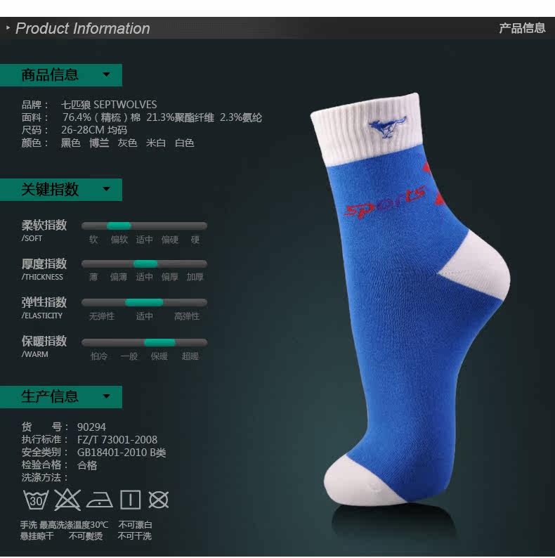 Chaussettes - collants SEPTWOLVES - Ref 777424 Image 11