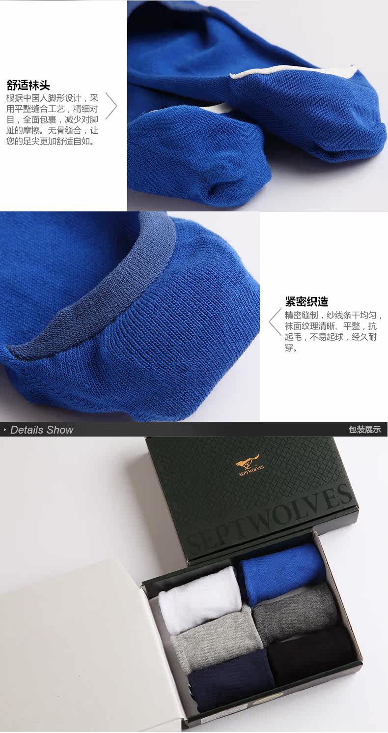 Chaussettes - collants SEPTWOLVES - Ref 778014 Image 15