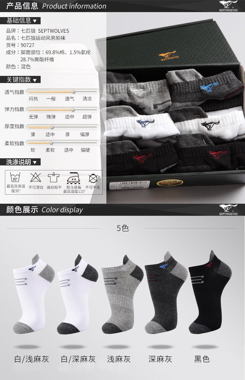 Chaussettes - collants SEPTWOLVES - Ref 755067 Image 12