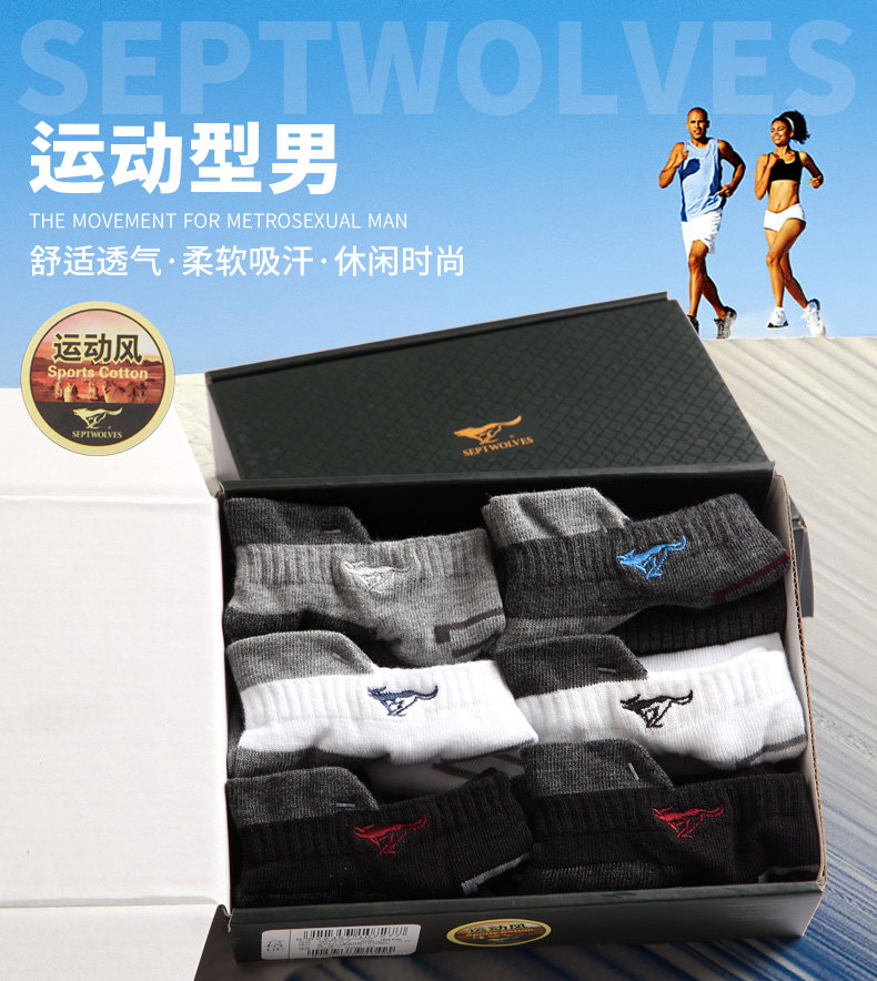 Chaussettes - collants SEPTWOLVES - Ref 755067 Image 6