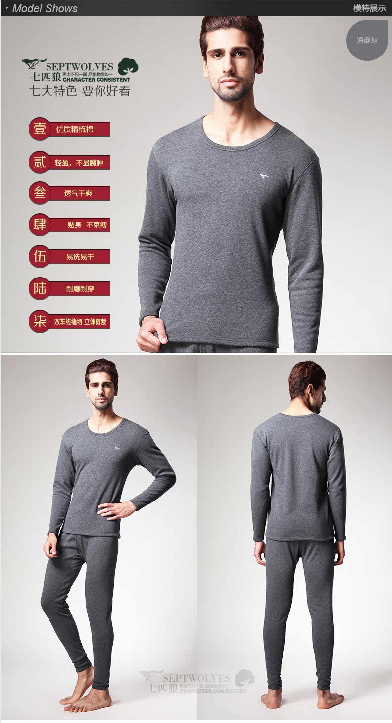 Sous-vêtement chaud jeunesse SEPTWOLVES simple en coton - Ref 751049 Image 18