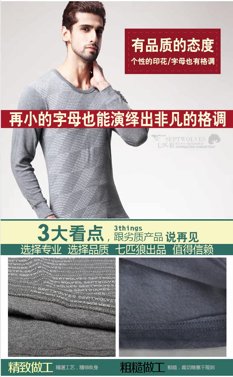 Sous-vêtement chaud jeunesse SEPTWOLVES simple en coton - Ref 767970 Image 7