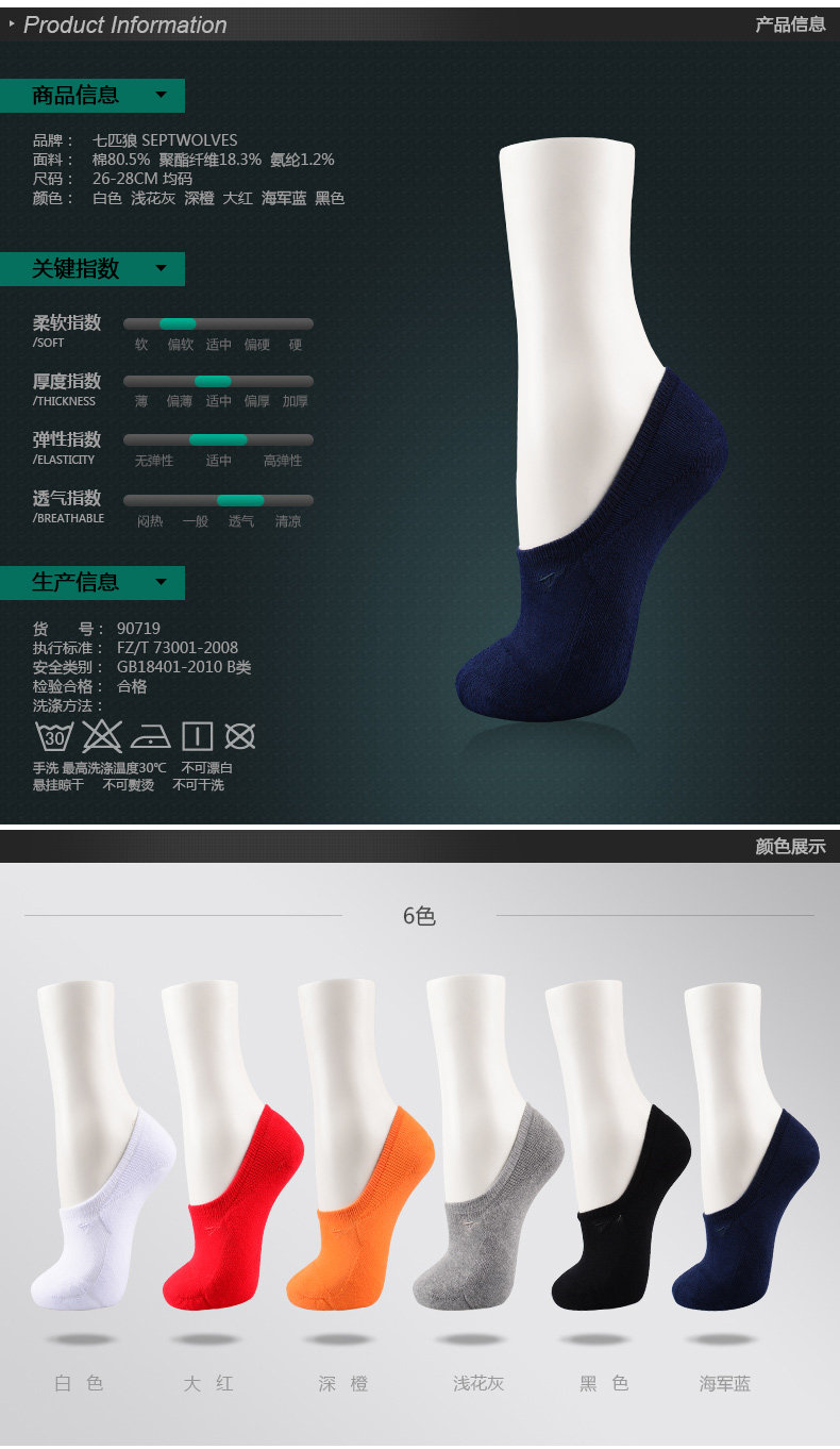Chaussettes - collants SEPTWOLVES - Ref 776221 Image 10